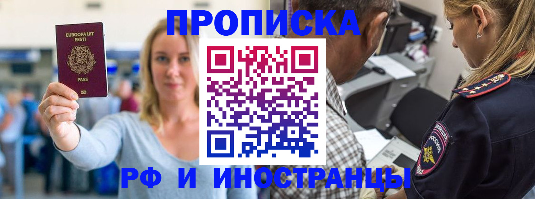 где прописаться в Курчатове