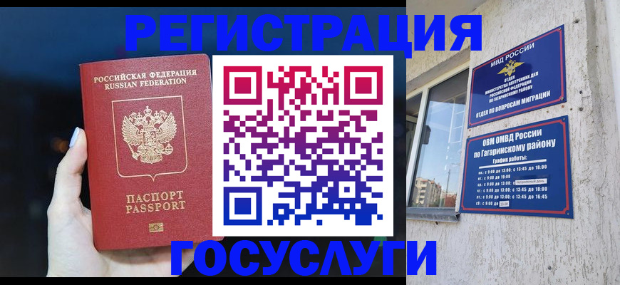 временная регистрация собственник в Курчатове