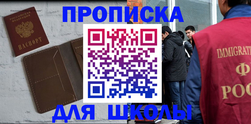 временная регистрация 2025 в Курчатове