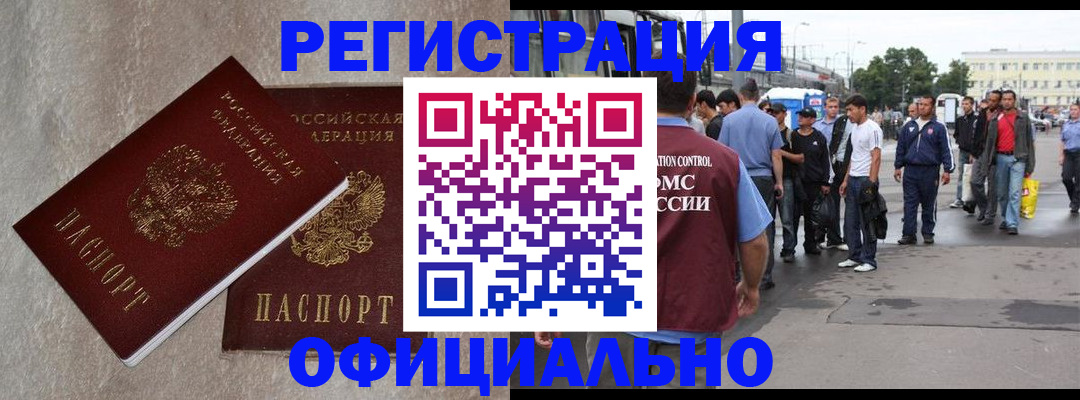 временная регистрация госуслуги в Курчатове